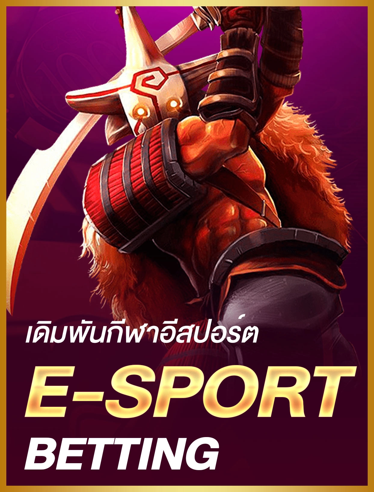 e-sport