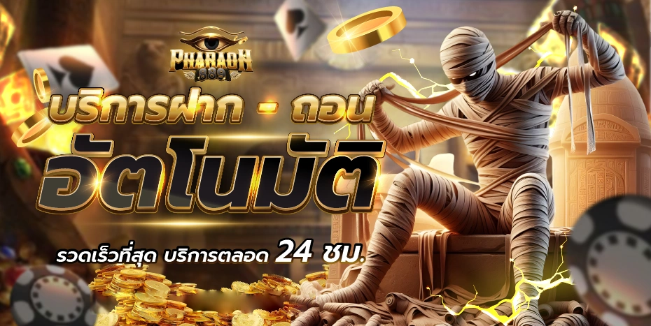 pharaoh889
