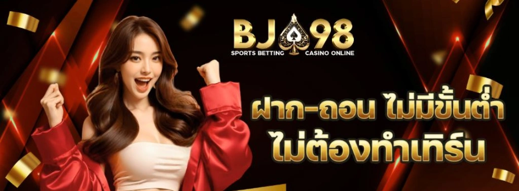 BJ98